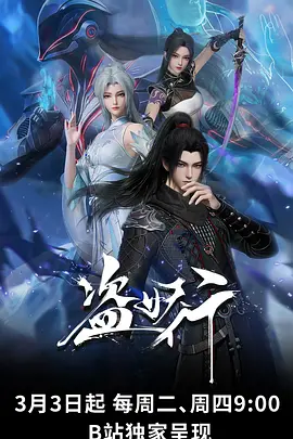丽宫影院档案条目封面：动画长片幻灯少年